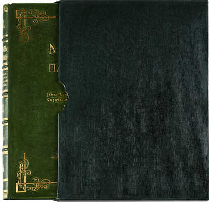 Альбом паровозов. Юго-Западные железные дороги. Служба подвижного состава и тяги. Киев, 1896.